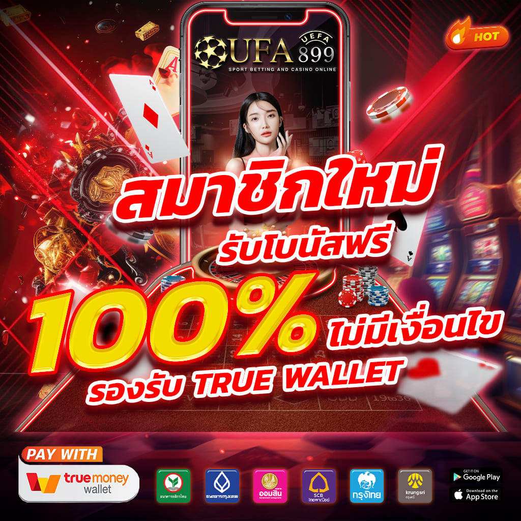 สล็อตเว็บตรง เว็บตรงสล็อต แท้100% มีทรูวอเลท ไม่ผ่านเอเย่นต์